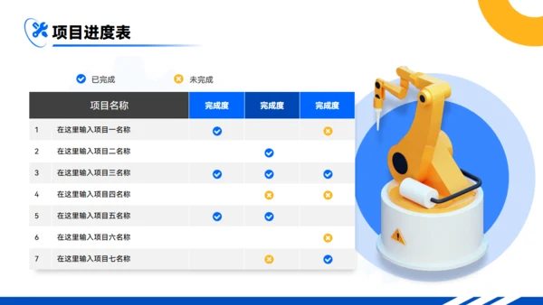 工业制造行业流水线自动化工厂通用PPT模板