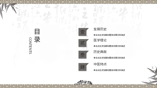 传统中国风中医理疗针灸教学通用PPT课件