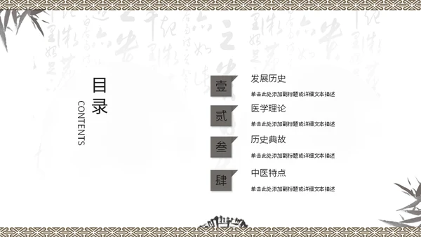 传统中国风中医理疗针灸教学通用PPT课件