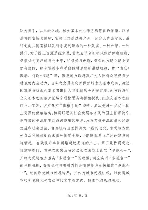 五大发展理念学习体会.docx