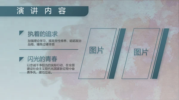 八一军事部队文化动态PPT
