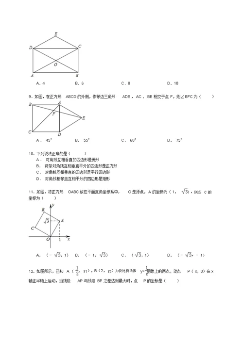 R内江市八年级下期末数学试卷