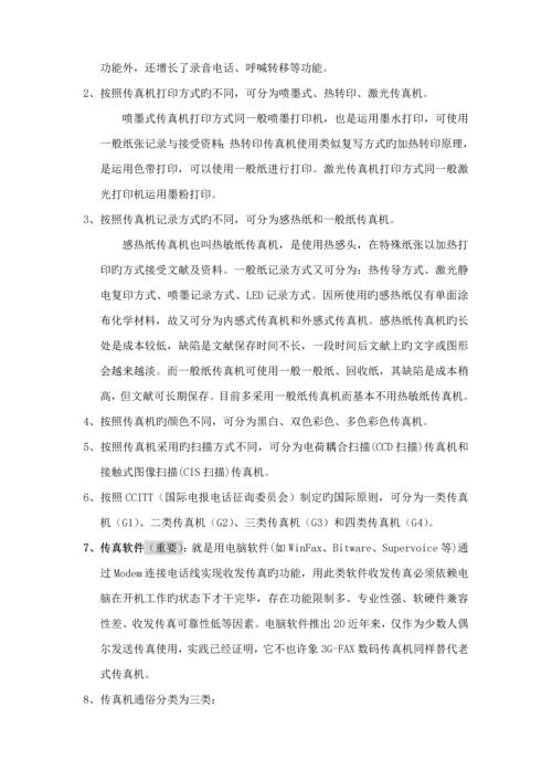 公司销售指导标准手册.docx