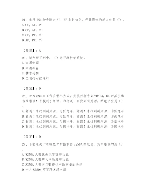 2024年国家电网招聘之自动控制类题库附参考答案（培优）.docx