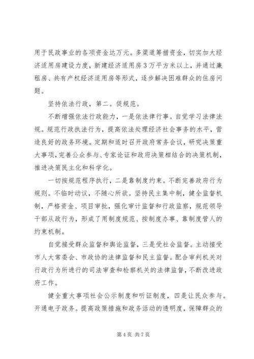 县长勤政廉洁情况汇报.docx