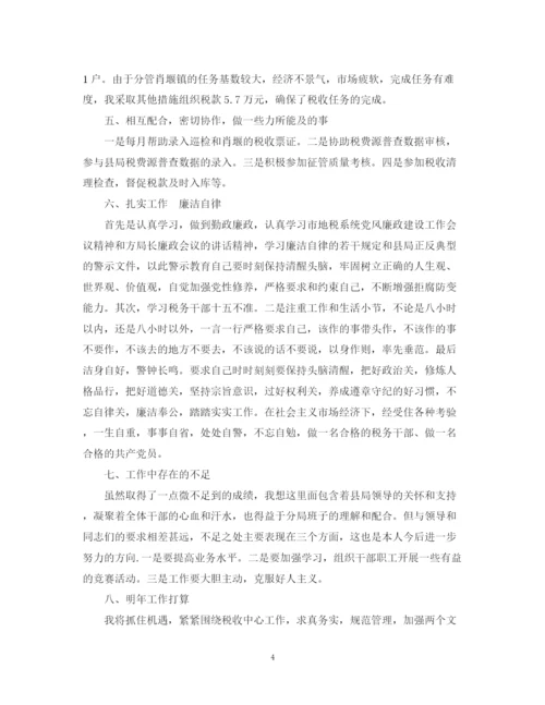 精编之税务会计个人的工作总结范文.docx