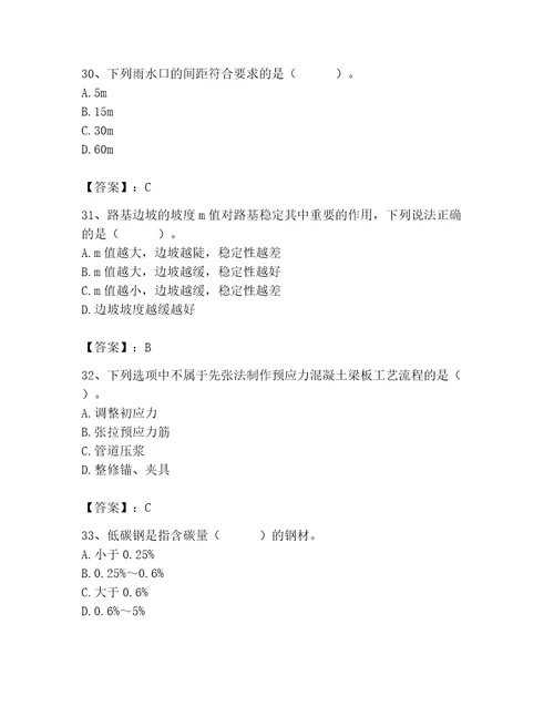 施工员之市政施工基础知识题库（夺冠系列）