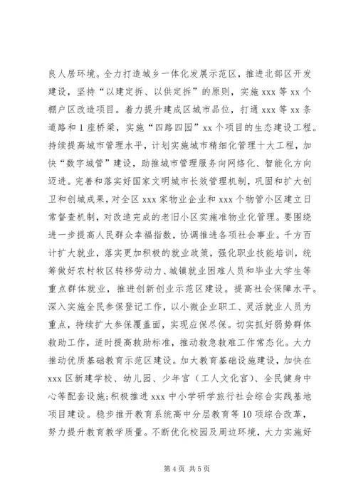 学习贯彻党的十九大精神理论中心组研讨材料 (2).docx