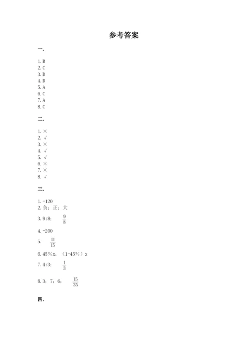 河北省【小升初】2023年小升初数学试卷附答案（夺分金卷）.docx