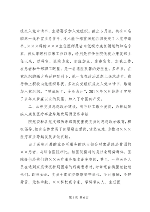 学习开化精神引领跨越发展[五篇模版] (5).docx