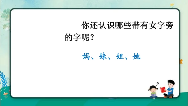 【新教材】部编版语文一年级上册 6.影子   名师课件（2课时）