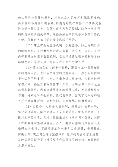 建筑企业调研报告.docx