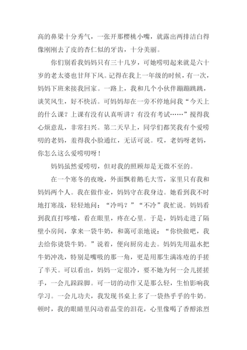 小学作文我熟悉的人.docx
