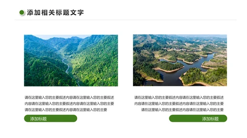 最美乡村旅游新农村建设乡村建设乡村旅游画册PPT
