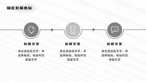 灰色简约线性设计师个人求职简介PPT模板