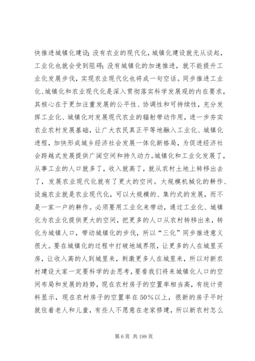 县农村工作会议领导讲话稿.docx