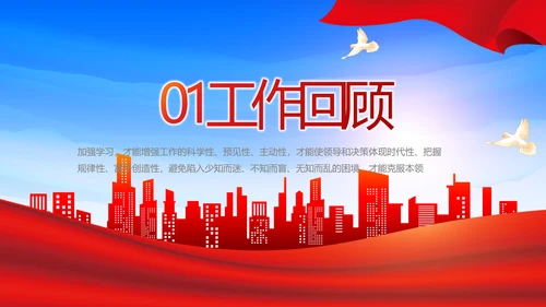 红色基层乡镇干部年终述职报告PPT