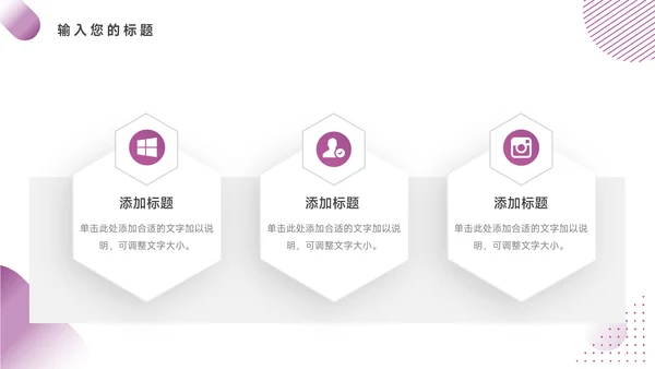 紫色极简新媒体运营报告PPT模板