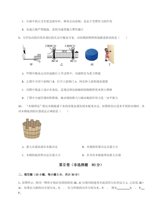 强化训练重庆市巴南中学物理八年级下册期末考试重点解析试题（含详解）.docx