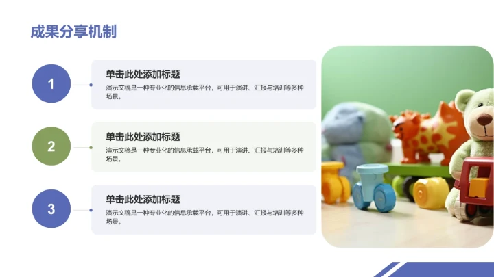 蓝色插画风团队协作PPT