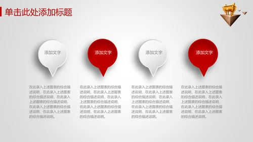 奔跑吧业绩业绩比赛通用PPT模板