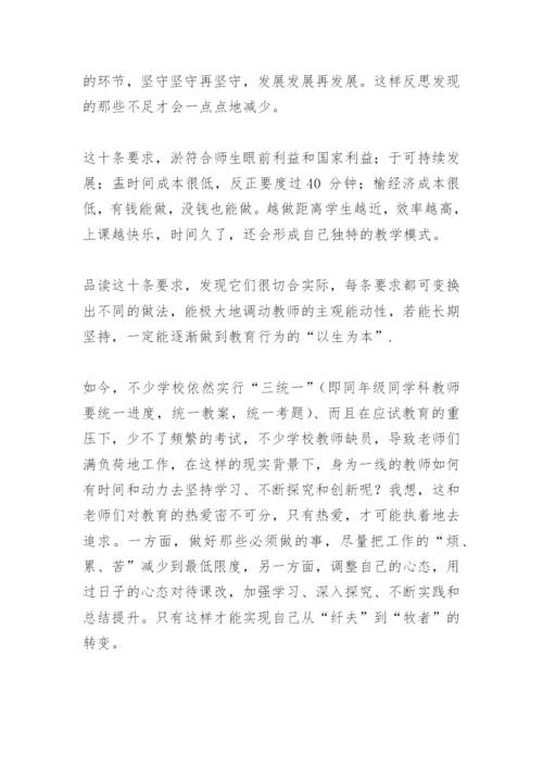 生本教育论文：从“纤夫”到“牧者”.docx