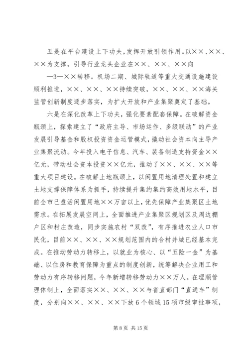 全省花椒产业现场观摩会在我区召开[5篇范例].docx