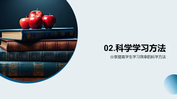 二年级学生学习策略