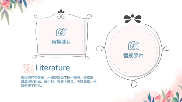 精美春季旅游春天电子相册动态PPT