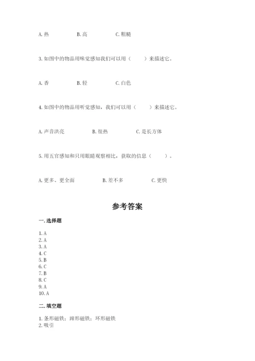 教科版二年级下册科学知识点期末测试卷完整参考答案.docx