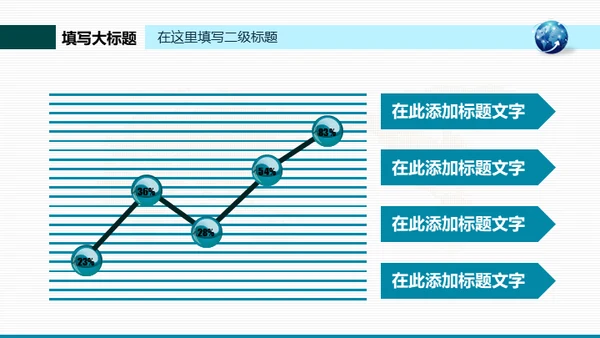 创新之路地球商务汇报通用PPT模板