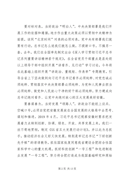 讲政治重规矩作表率组织生活会对照检查材料.docx