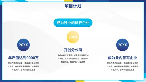 简约渐变几何拼色企业介绍PPT模板