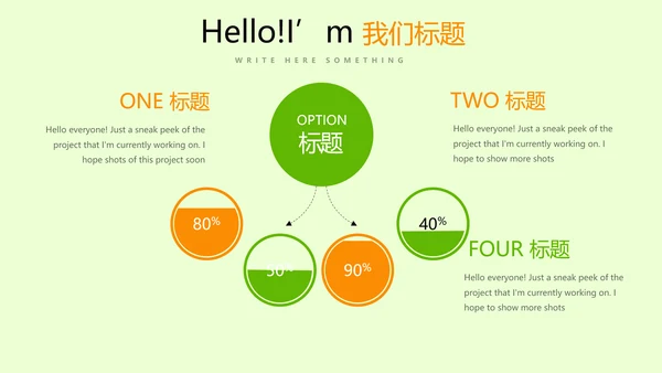 手绘绿色有机蔬菜动态PPT