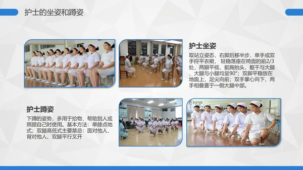 卡通护士护理礼仪培训PPT课件