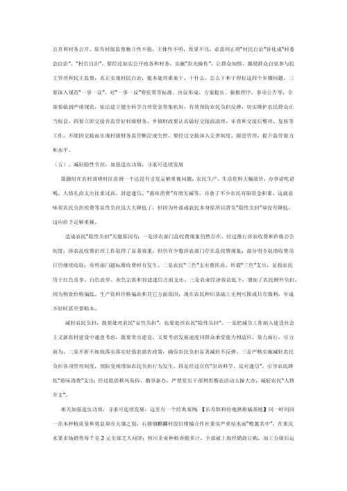 三进三同调研研究报告.docx