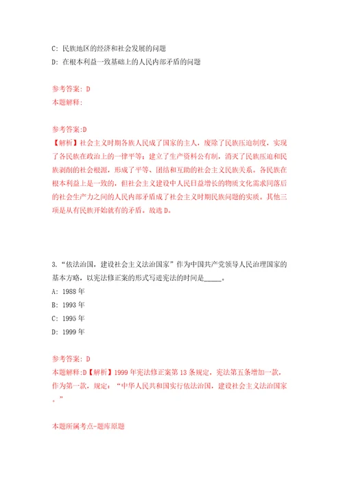 2022年山东东营市广饶县事业单位招考聘用74人模拟试卷附答案解析0