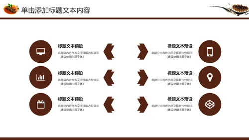 海产品海鲜海参PPT模板