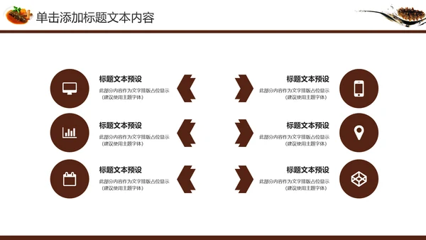 海产品海鲜海参PPT模板