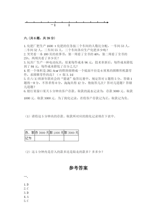 小学六年级下册数学摸底考试题附答案【a卷】.docx