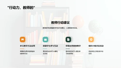 高三语文创新教学