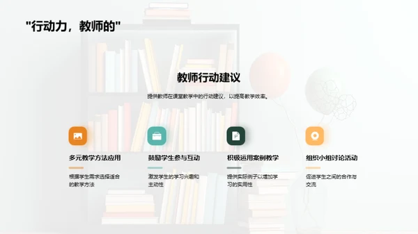 高三语文创新教学