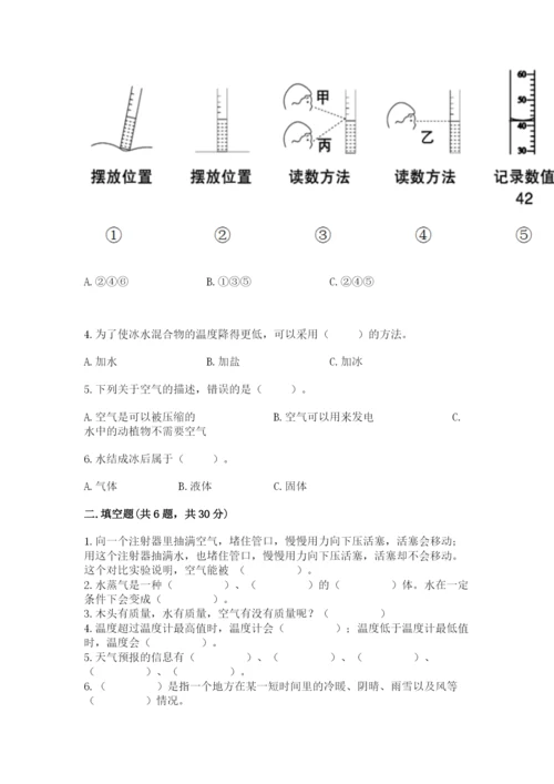 教科版小学三年级上册科学期末测试卷精品（实用）.docx