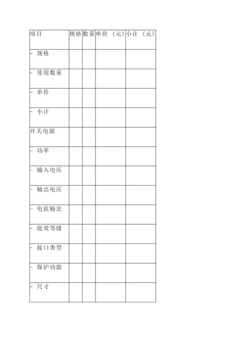 动力配电箱报价单