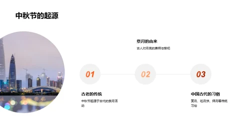 月圆中秋 情满人间
