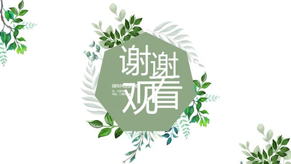 致青春毕业季青春毕业纪念册PPT