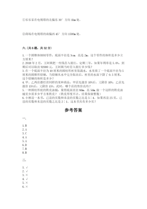 小学六年级数学毕业试题含完整答案（夺冠系列）.docx