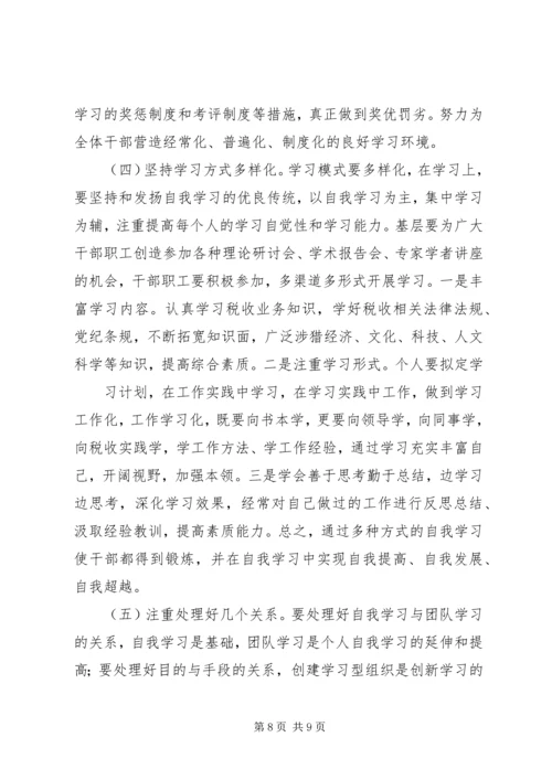 加强老干部学习活动阵地建设的实践与思考 (4).docx