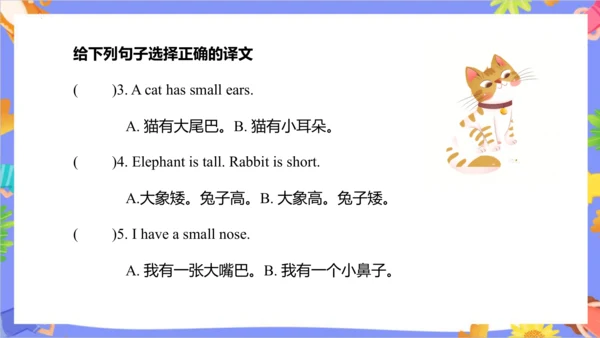 Unit 6 I'm tall Lesson 31- Lesson 32 课件（共41张PPT）