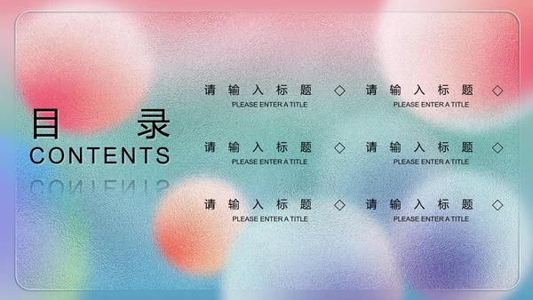 彩色水彩风梦幻年终总结PPT模板